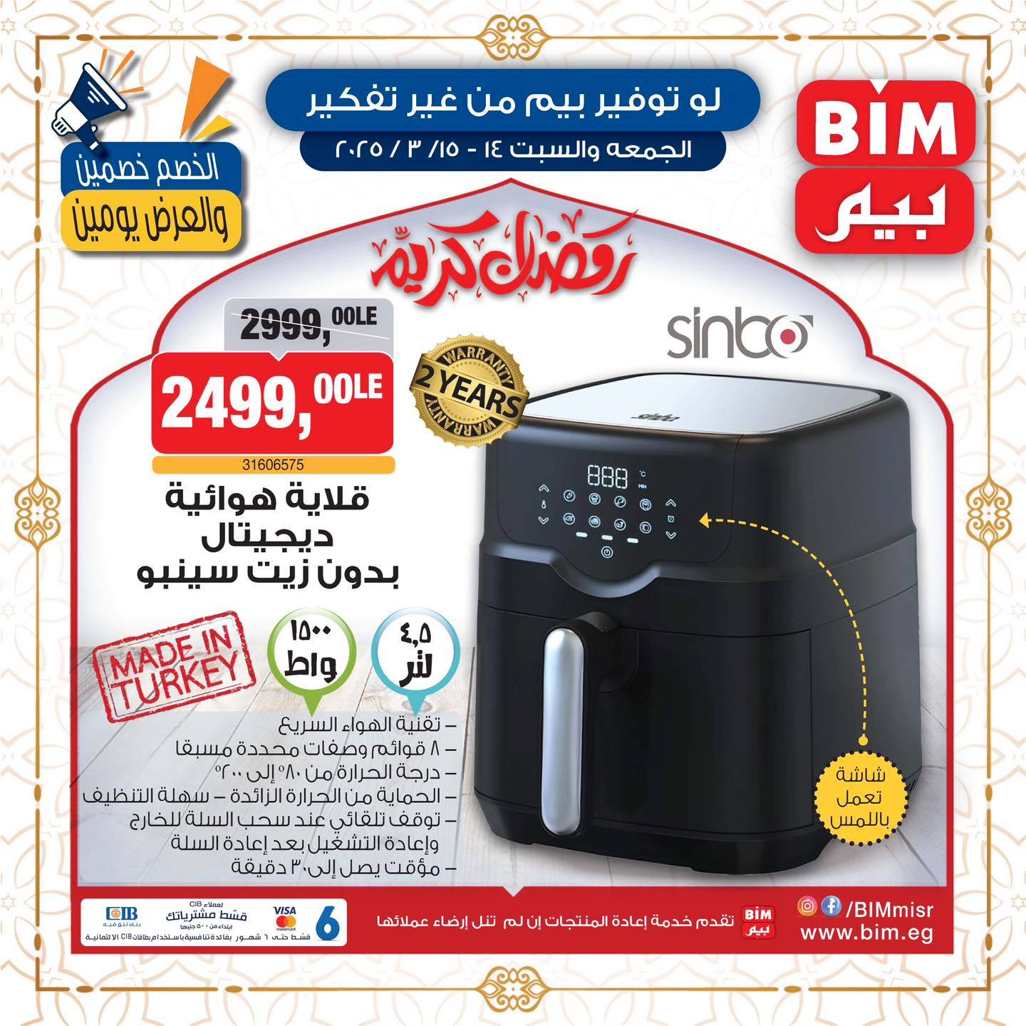 bim offers from 14mar to 15mar 2025 عروض بيم من 14 مارس حتى 15 مارس 2025 صفحة رقم 4
